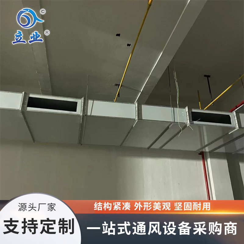 复合防火风管