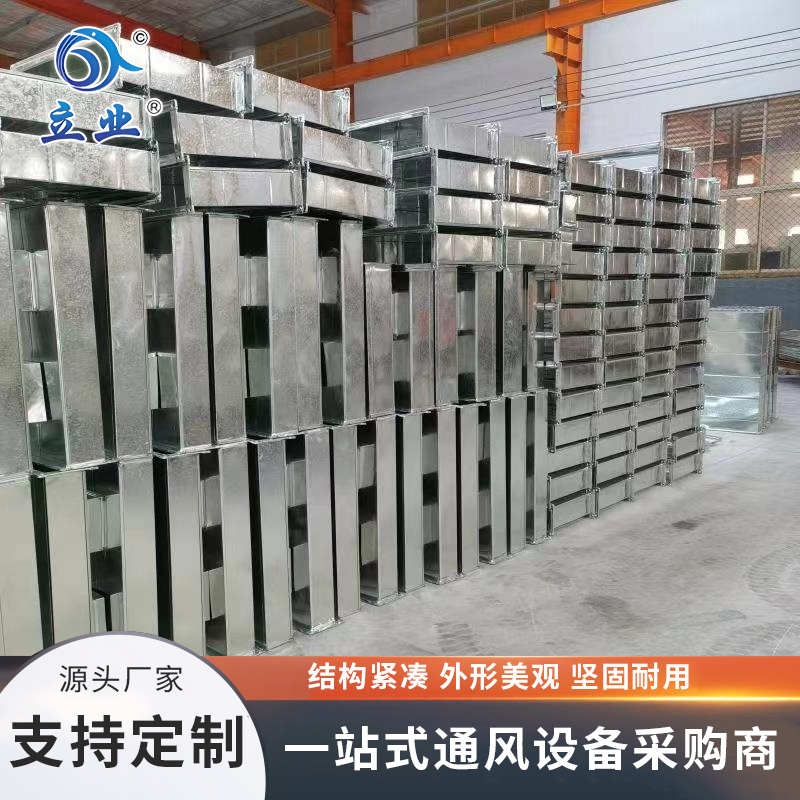 不锈钢矩形风管
