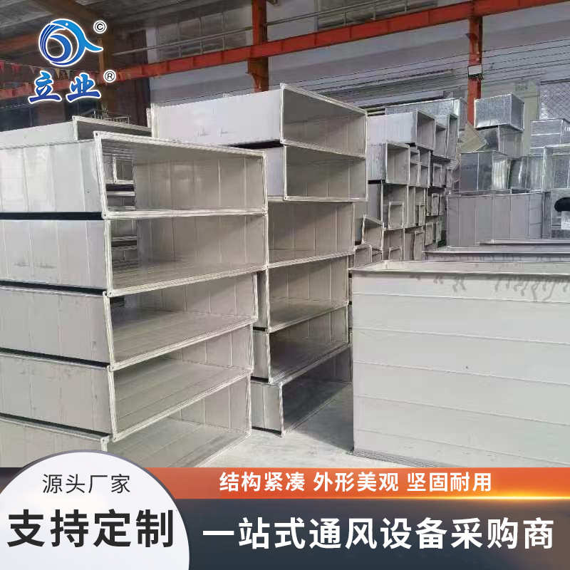 不锈钢矩形风管